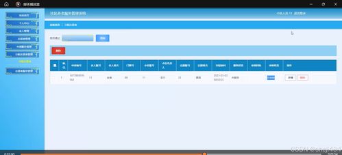 基于SSM與Vue的社區(qū)養(yǎng)老服務(wù)管理系統(tǒng)設(shè)計與系統(tǒng)集成實(shí)現(xiàn)